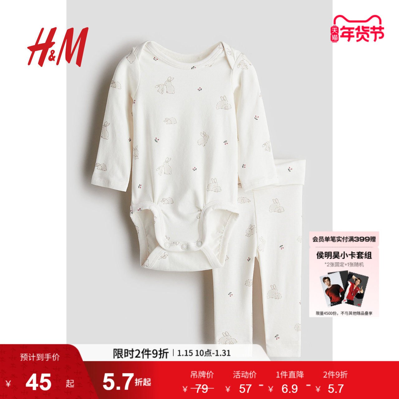 HM童装新生儿男婴女婴套装2件式冬棉质汗布长袖哈衣打底裤1134422,童装/婴儿装/亲子装,套装,淘宝优惠券,粉丝福利购,淘宝优惠卷