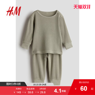 长裤 HM童装 柔软华夫格棉质长袖 套装 舒适1005036 男婴秋季