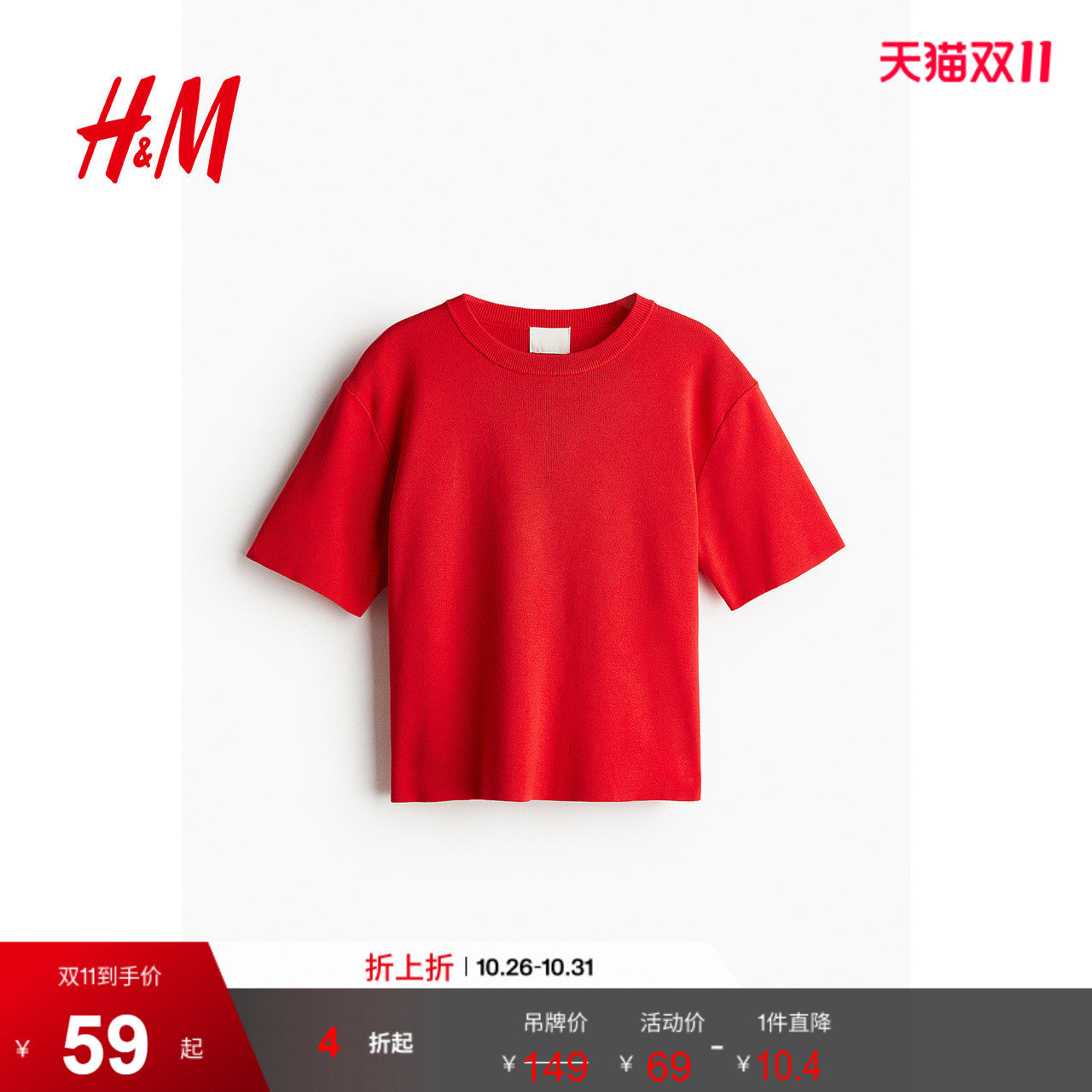 HM女装毛针织衫夏季时尚细密圆领短袖内搭红色毛衣短上衣1220582