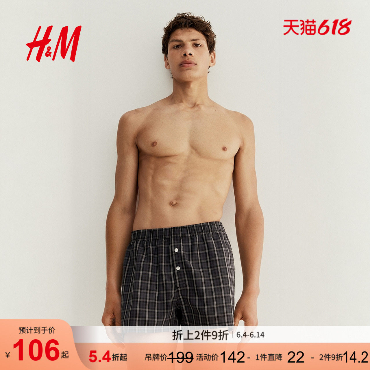 HM夏季男士内裤棉质松紧中腰条纹平角短裤3条装0662369