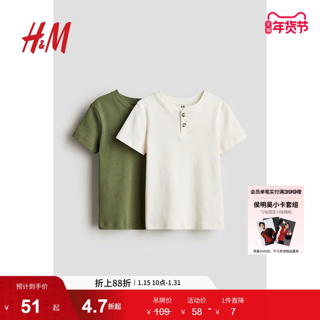 HM童装儿童男童T恤2件装冬季可爱舒适亨利上衣1220252,童装/婴儿装/亲子装,T恤,淘宝优惠券,粉丝福利购,淘宝优惠卷