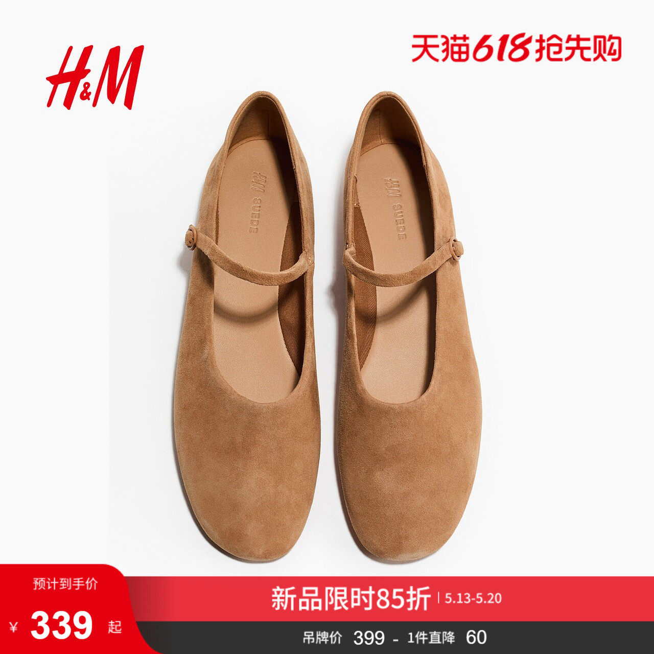 HM2026新款女鞋反绒皮玛丽珍芭蕾平底鞋1313015