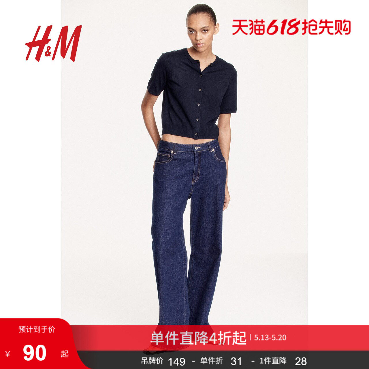HM女装毛针织衫夏季短袖气质圆领时尚舒适开衫1270743