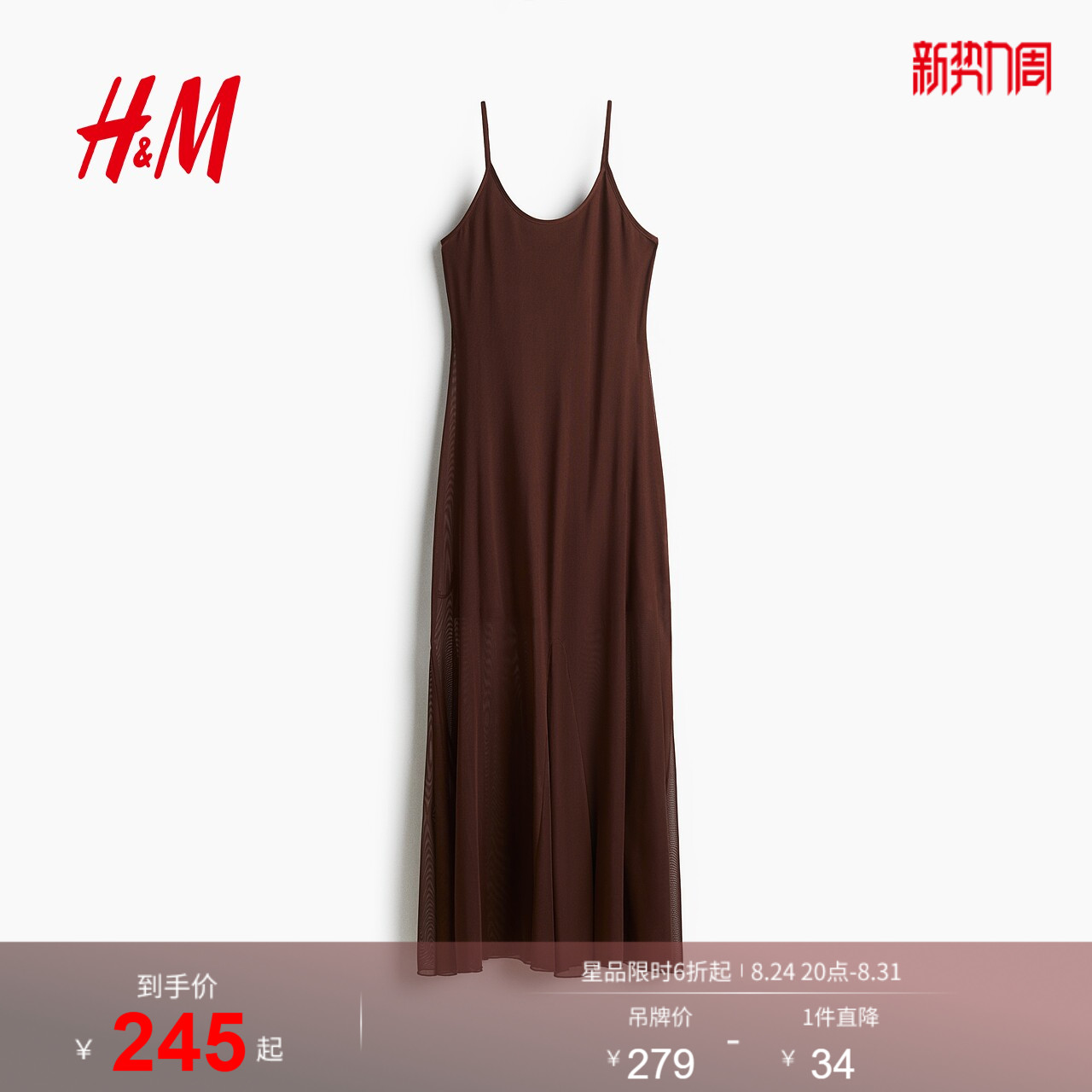 HM女装背心吊带连衣裙夏季网纱气质修身连身裙1295134