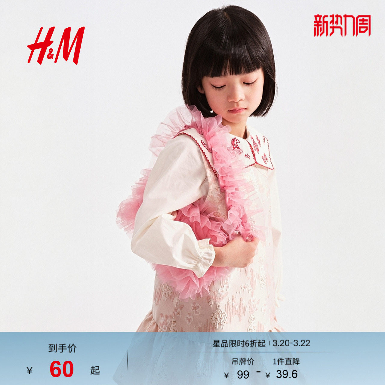 HM童装女童包包2026春季新款粉色户外出游礼物小手提袋1320037