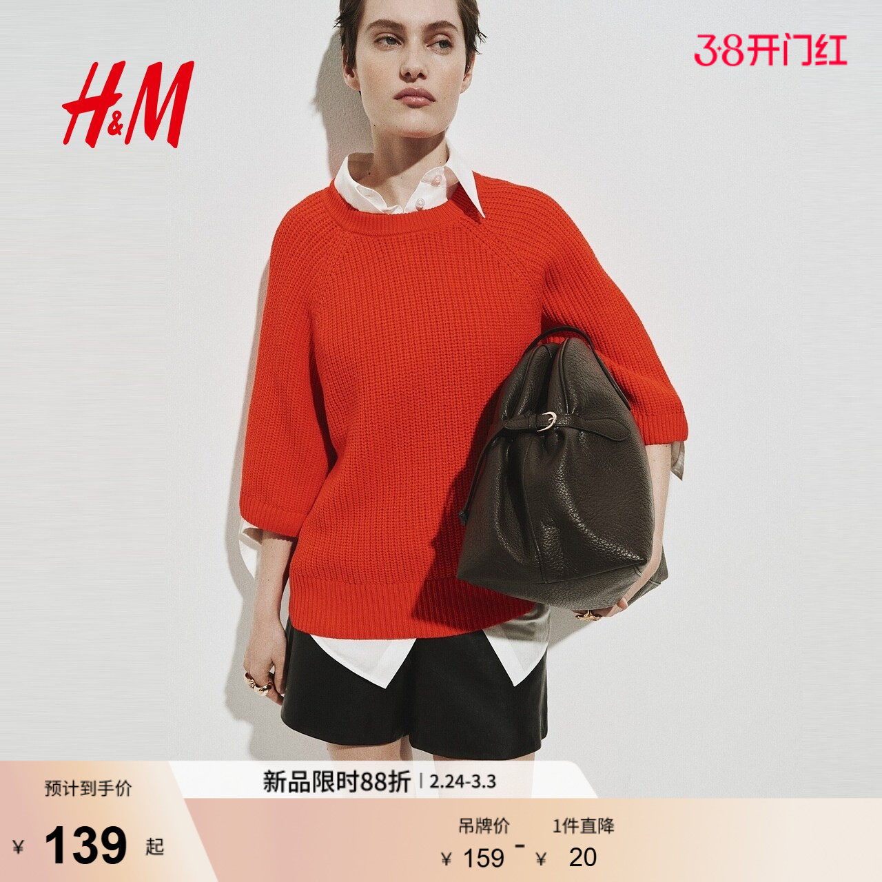 HM女装毛针织衫2026春季罗纹针织上衣内搭新款廓形针织衫131