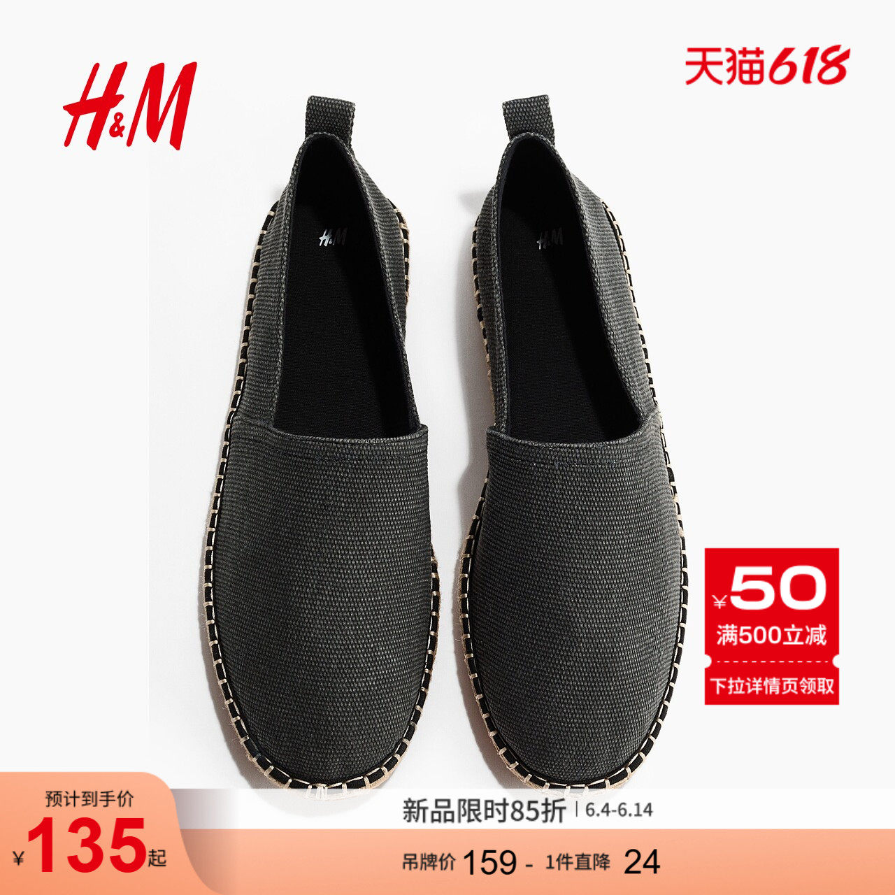 HM2026夏季新款男鞋帆布渔夫鞋1317259