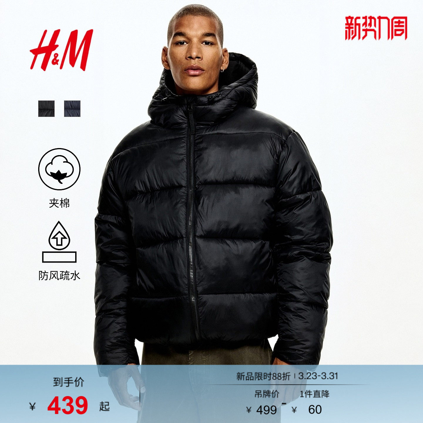 HM男装棉服冬季绗缝疏水防风保暖加厚面包服1295964