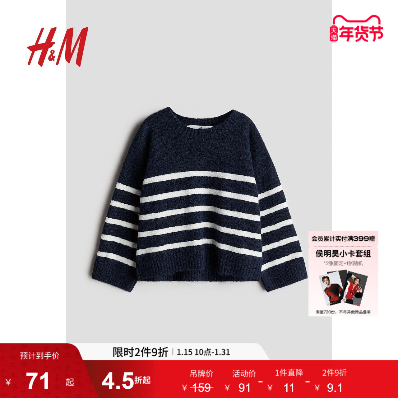 HM童装儿童女童毛衣冬季柔软圆领保暖打底修身套头针织衫1248982,童装/婴儿装/亲子装,毛衣/针织衫,淘宝优惠券,粉丝福利购,淘宝优惠卷