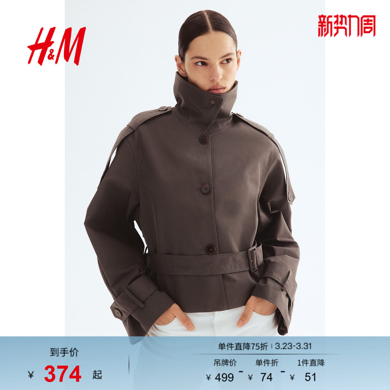 HM女装风衣冬季大立领翻领风衣时尚舒适长袖上衣1266915