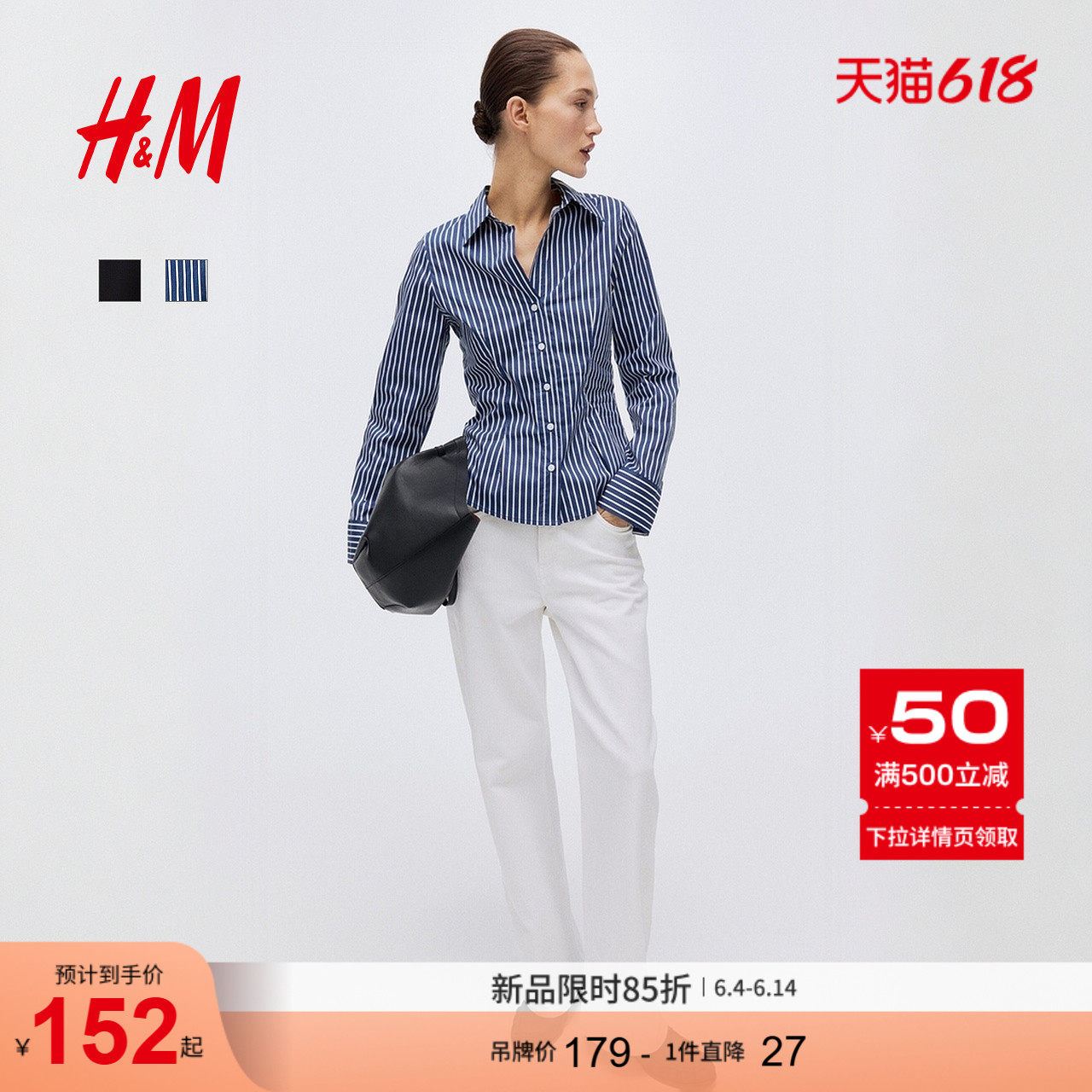 HM女装衬衫2026夏季新款高智感衬衫智性美学修身打底上衣1322471