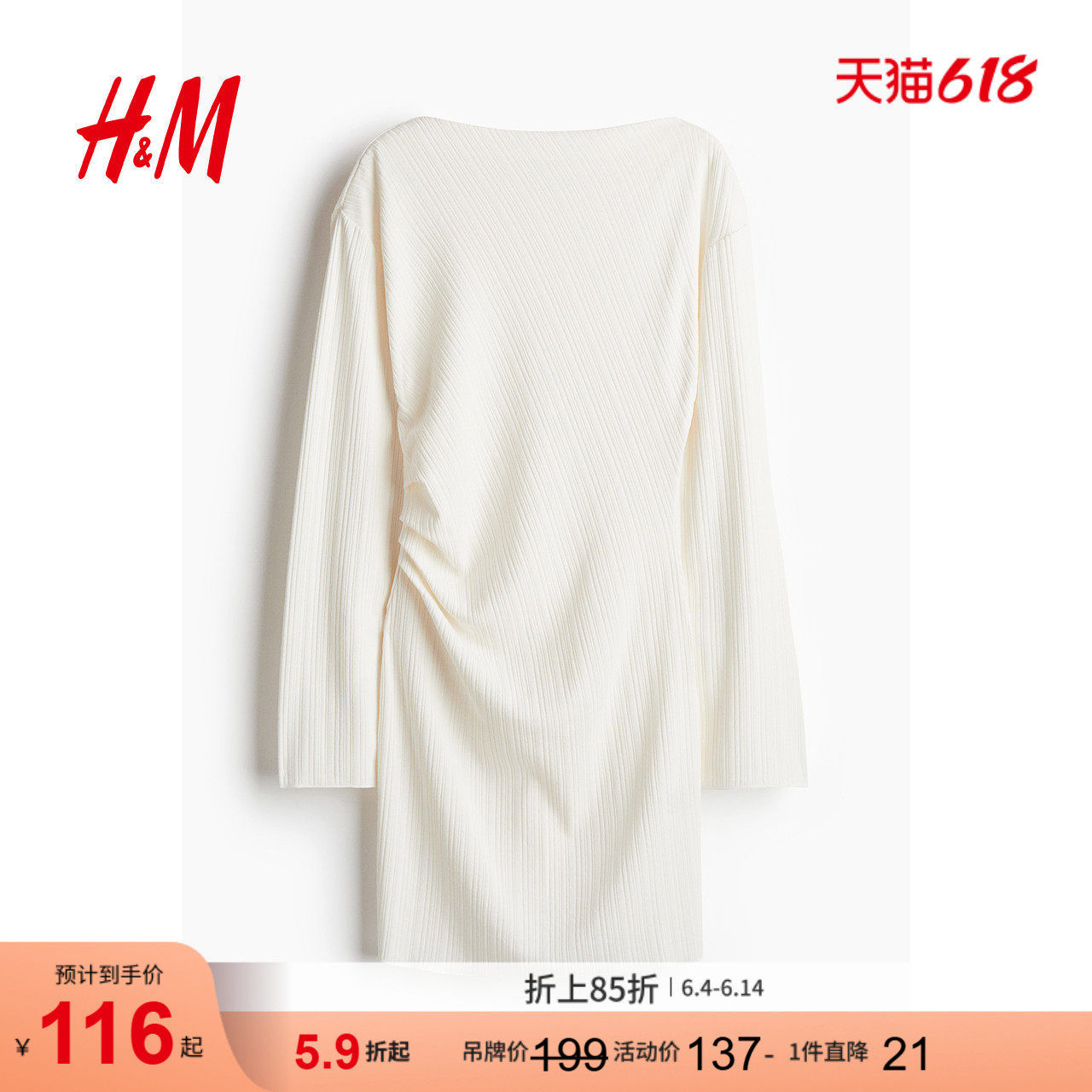 HM女装连衣裙夏季气质优雅礼服内搭一字领垂褶紧身A字短裙1264597