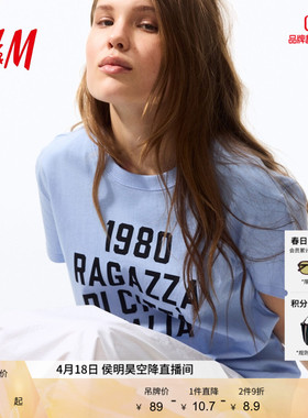 HM女装T恤2026夏季新款春日轻柔感穿搭印花美式短袖上衣1267378