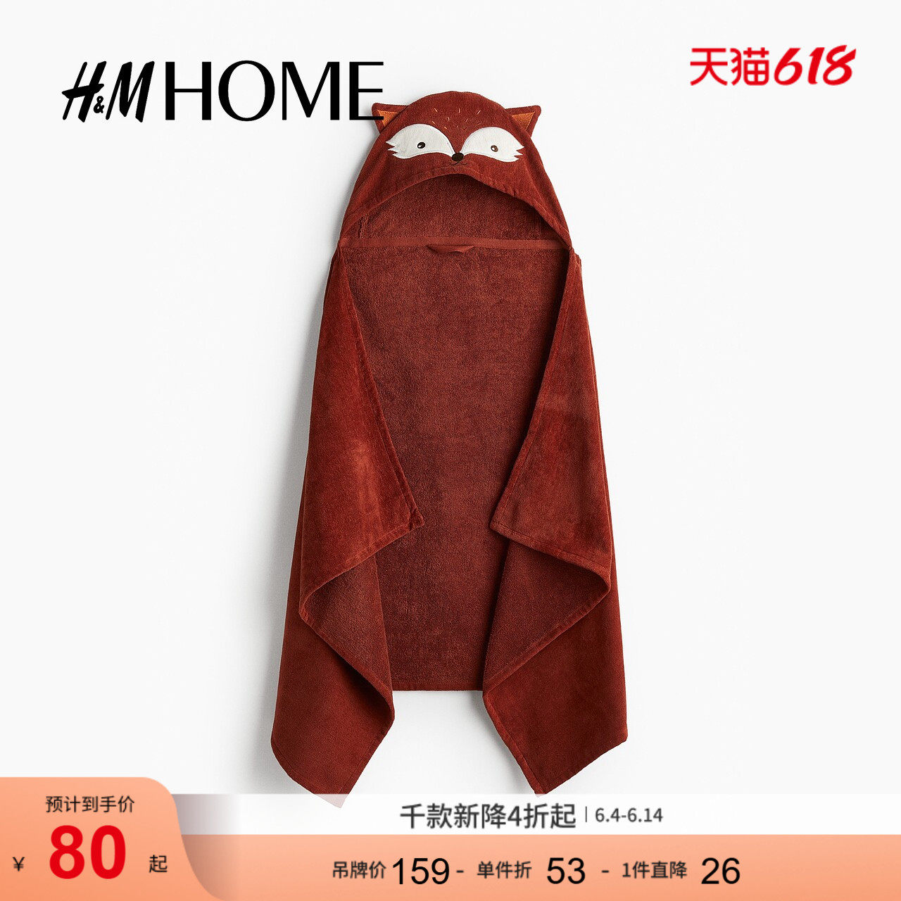 HMHOME家居用品浴巾柔软棉质毛圈布家用洗澡连帽毛巾1146308