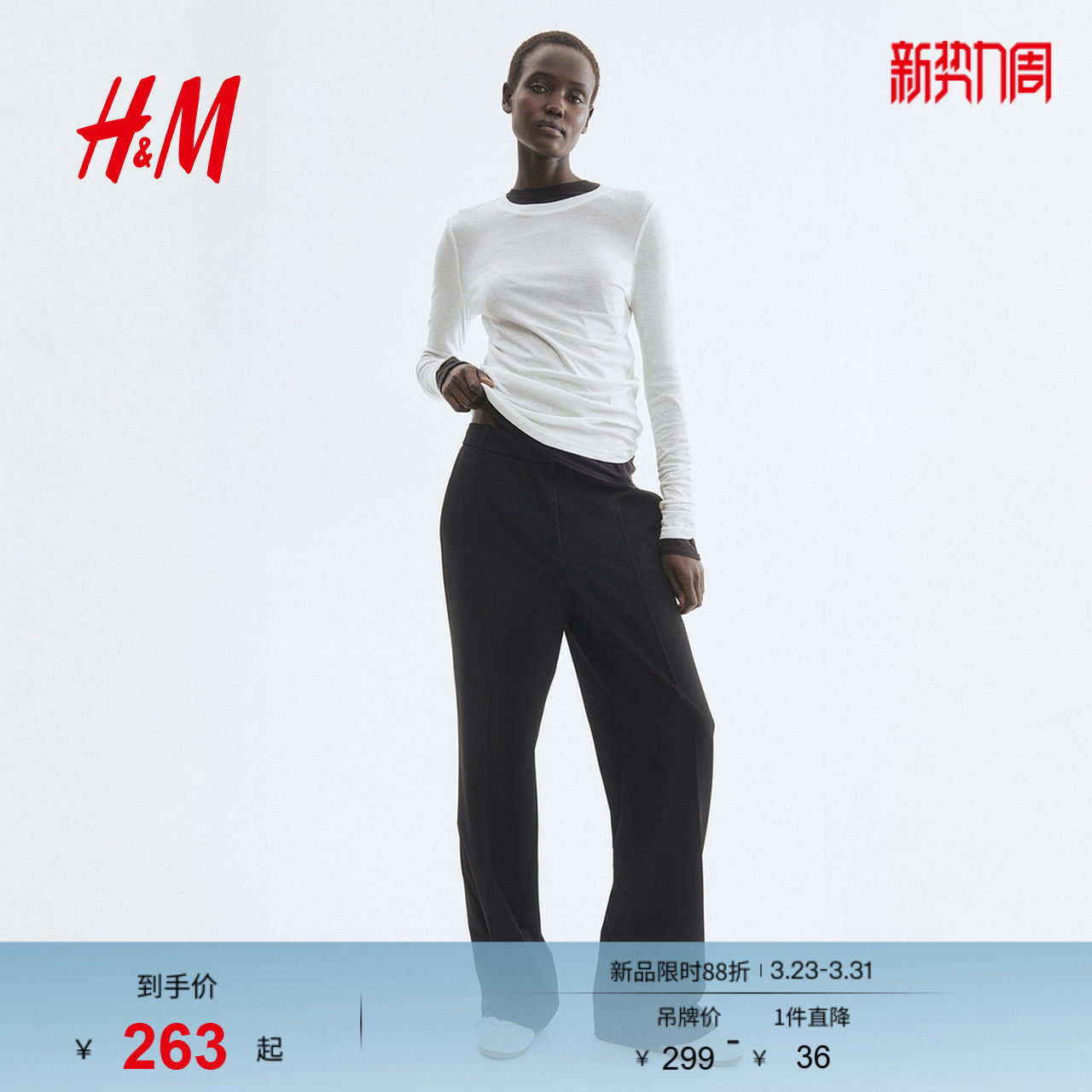 HM2026春季新款女装斜纹布西裤1317087