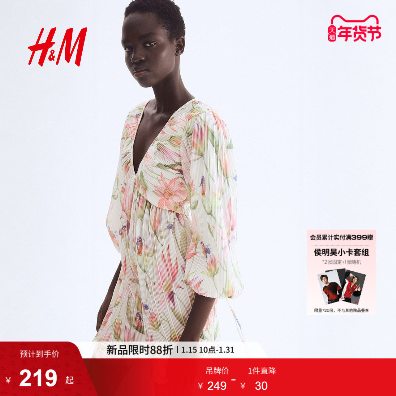 HM女装花卉连衣裙冬季度假风喇叭袖褶纹连身裙1295133,女装/女士精品,连衣裙,淘宝优惠券,粉丝福利购,淘宝优惠卷