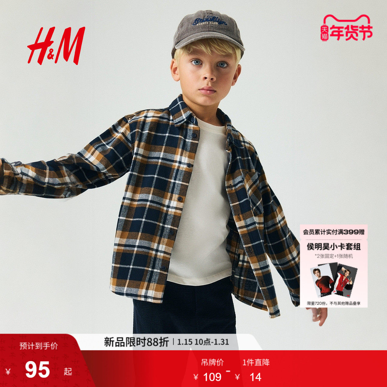 HM童装儿童男童衬衫春季新款红色拜年服新年打底衫外套1163548,童装/婴儿装/亲子装,衬衫,淘宝优惠券,粉丝福利购,淘宝优惠卷