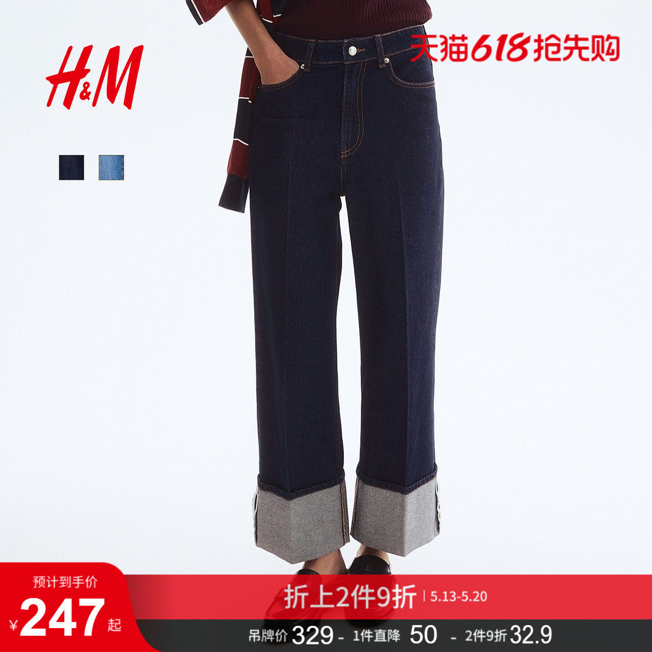 HM女装牛仔裤夏季中缝线牛仔裤高腰修身直筒及踝裤1295501