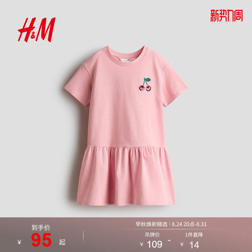 商场同款