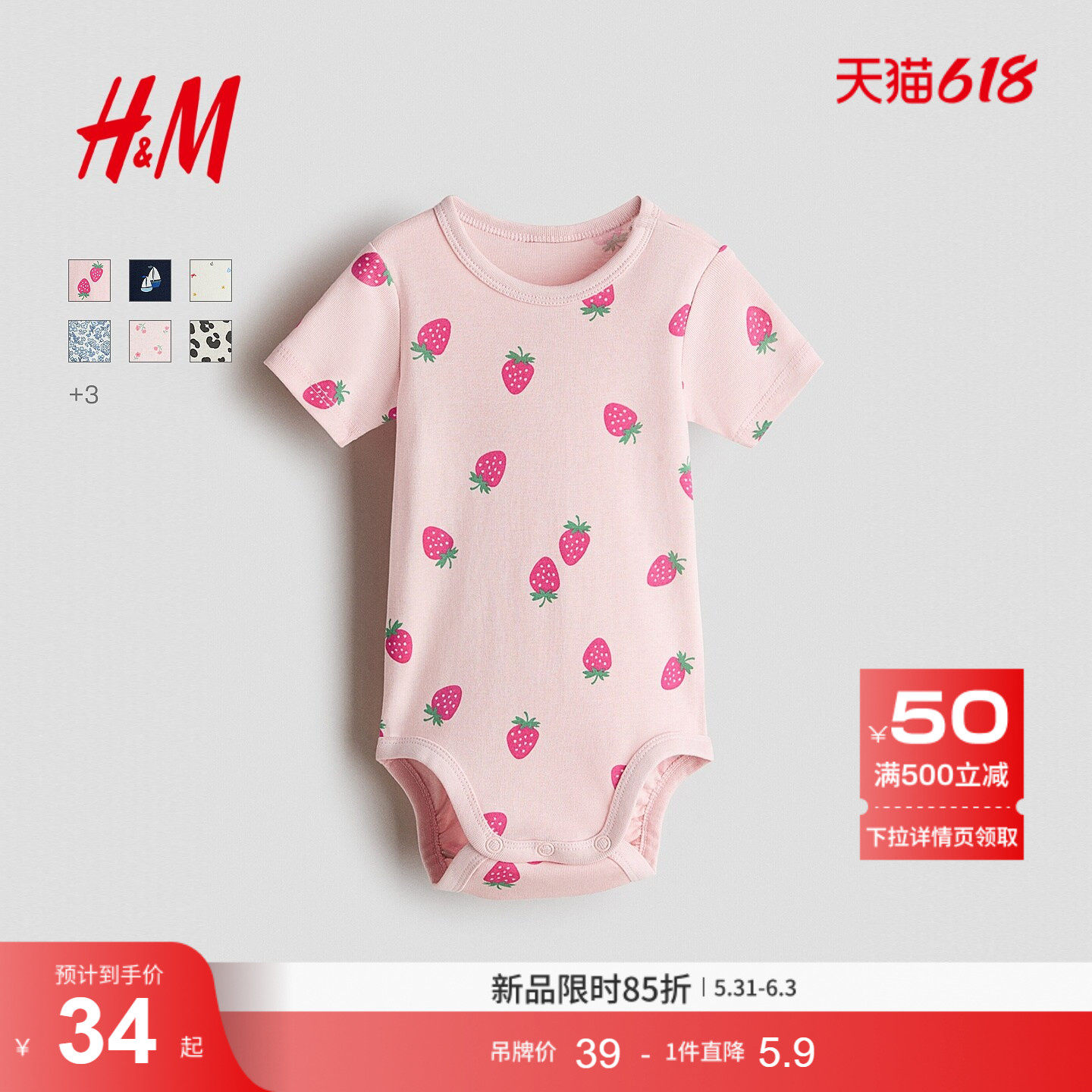 HM童装男婴女婴连身衣2026夏季新款内着多巴胺外出服哈衣1320099