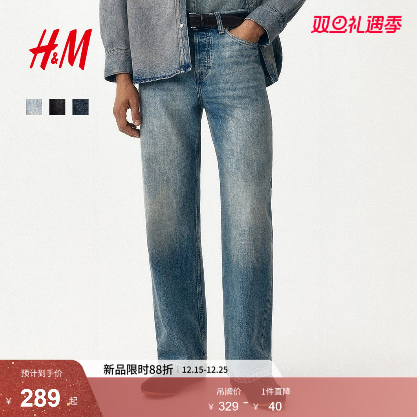 HM男装牛仔裤2025年冬季新款宽松直筒宽松阔腿休闲长裤1288