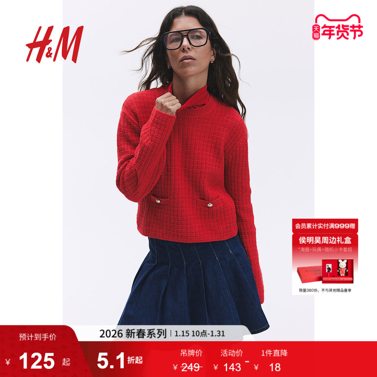 HM女装毛针织衫冬季红色毛衣柔软毛衣圆领套头衫1266527