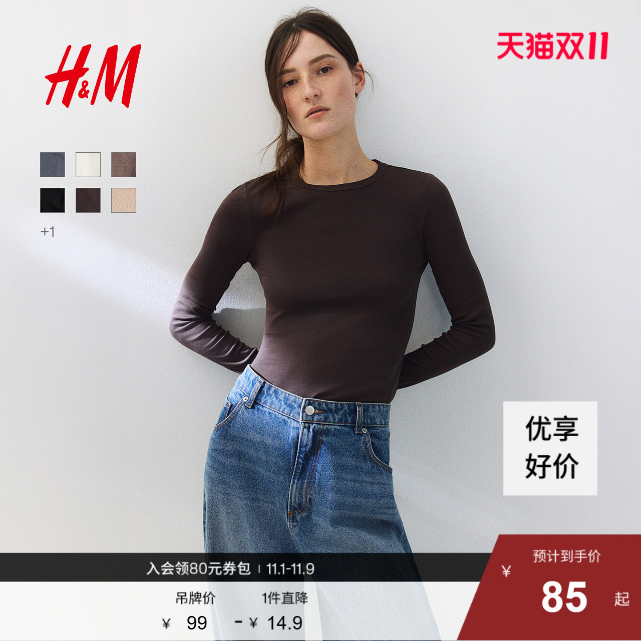 HM女装T恤25秋季修身显瘦时尚休闲洋气圆领长袖内搭打底衫1254718