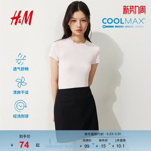 健身运动短袖 HM女装 凉感COOLMAX®修身 新款 上衣1282994 T恤春季