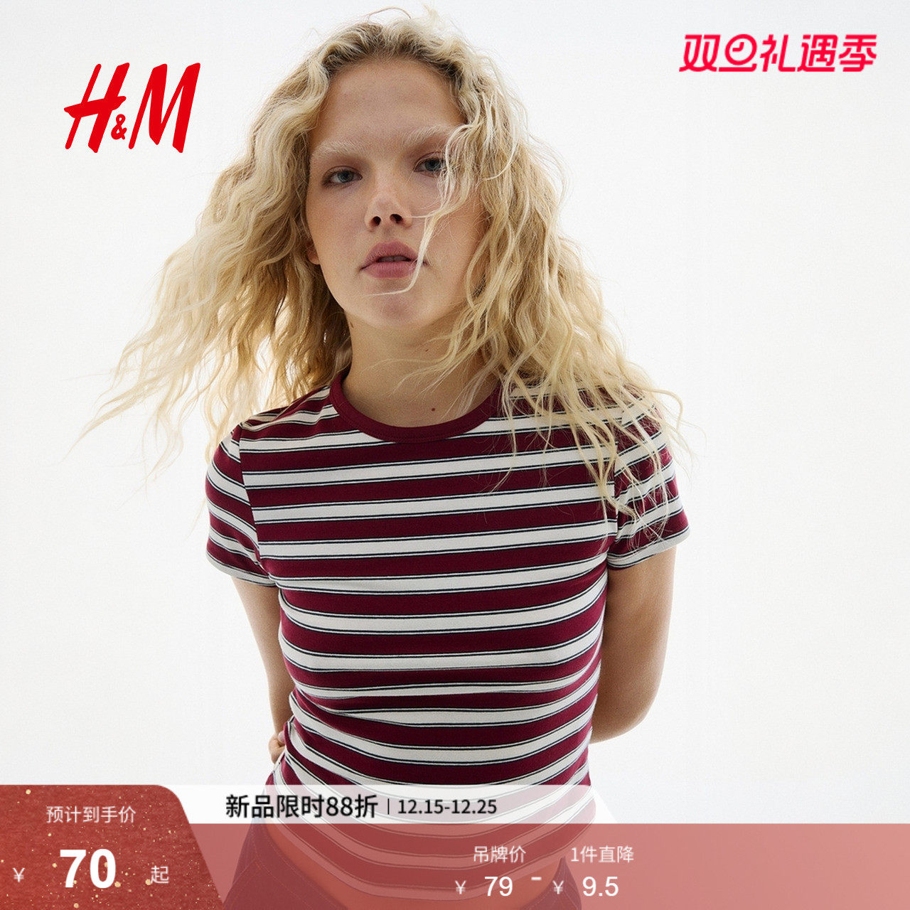 HM女装T恤2025新款酒红色时尚简约打底内搭修身棉质T恤129