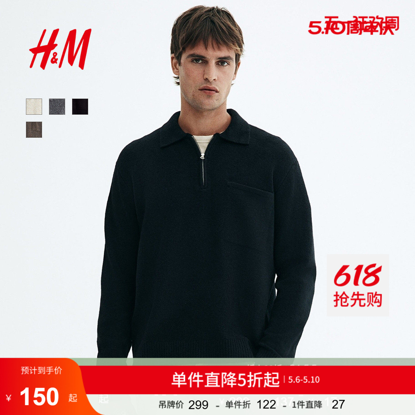 HM男装针织衫半拉链毛衣时尚内搭毛衣打底衫1296595