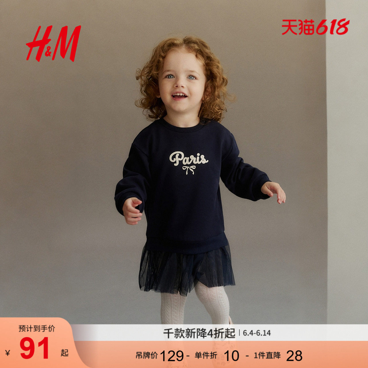 HM童装女婴连衣裙夏季薄纱裙摆圆领印花卫衣裙1294054