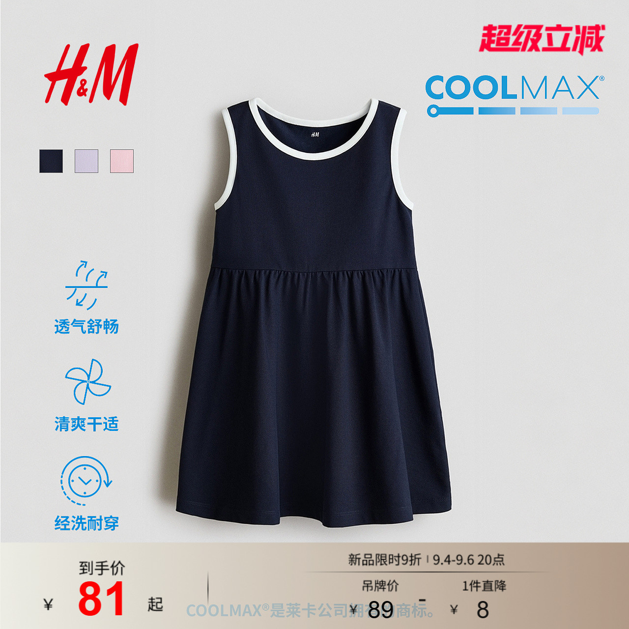 HM童装女童裙子2026夏季新款儿童COOLMAX®无袖出游连衣裙1325682图片