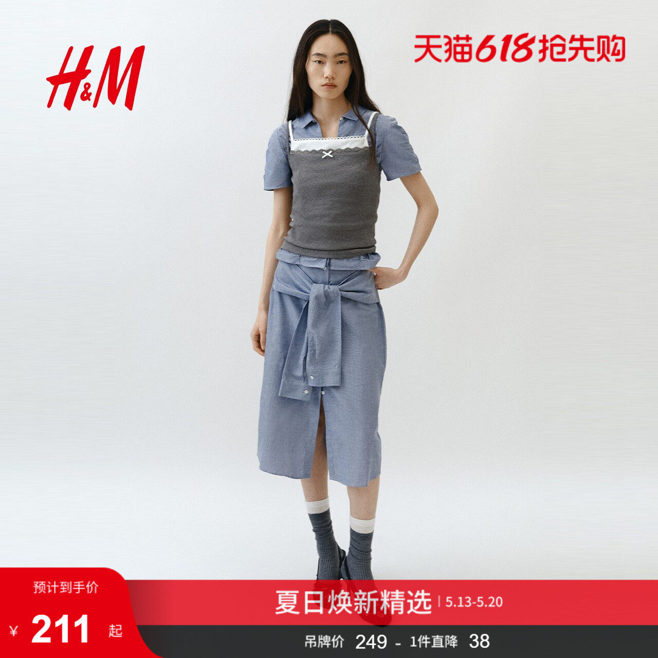 HM2026夏季新款女装系带棉质半身裙1333644
