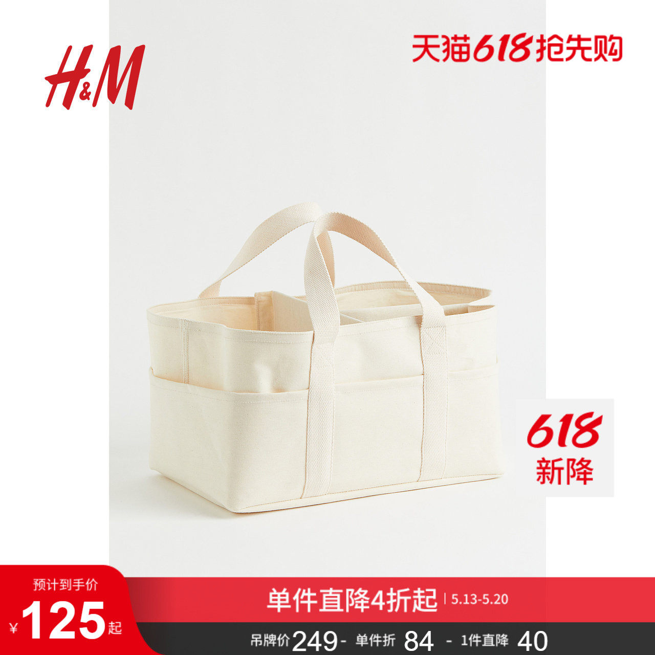 HM女包夏季棉质帆布妈咪包1041277