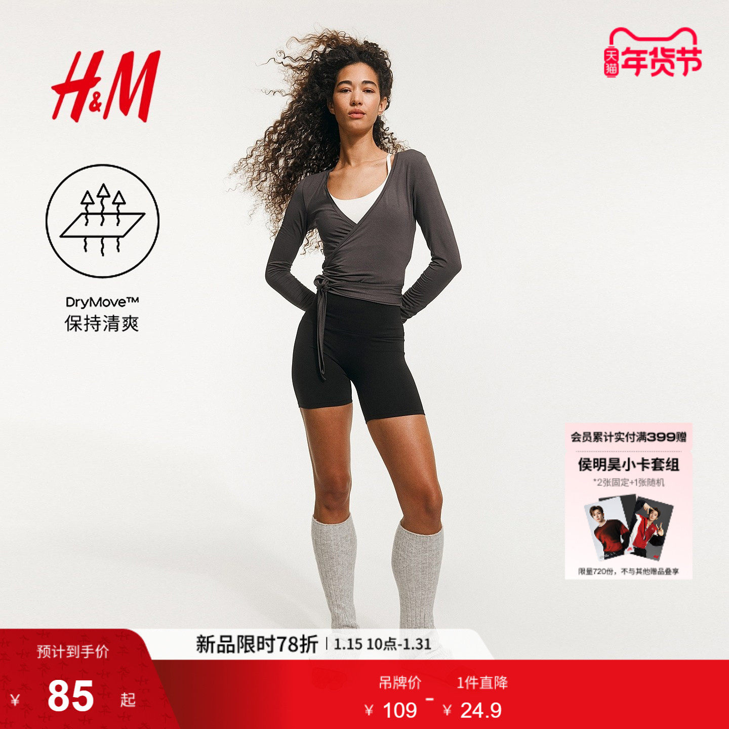 【H&M MOVE DryMove™】女士运动裤25夏新款高腰骑行短裤1255289,运动服/休闲服装,运动中长裤／短裤,淘宝优惠券,粉丝福利购,淘宝优惠卷