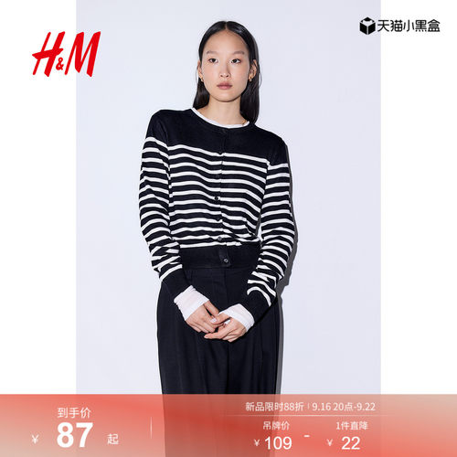 HM女装毛针织衫慵懒舒适休闲时尚打底衫短款开衫薄款外套0579541
