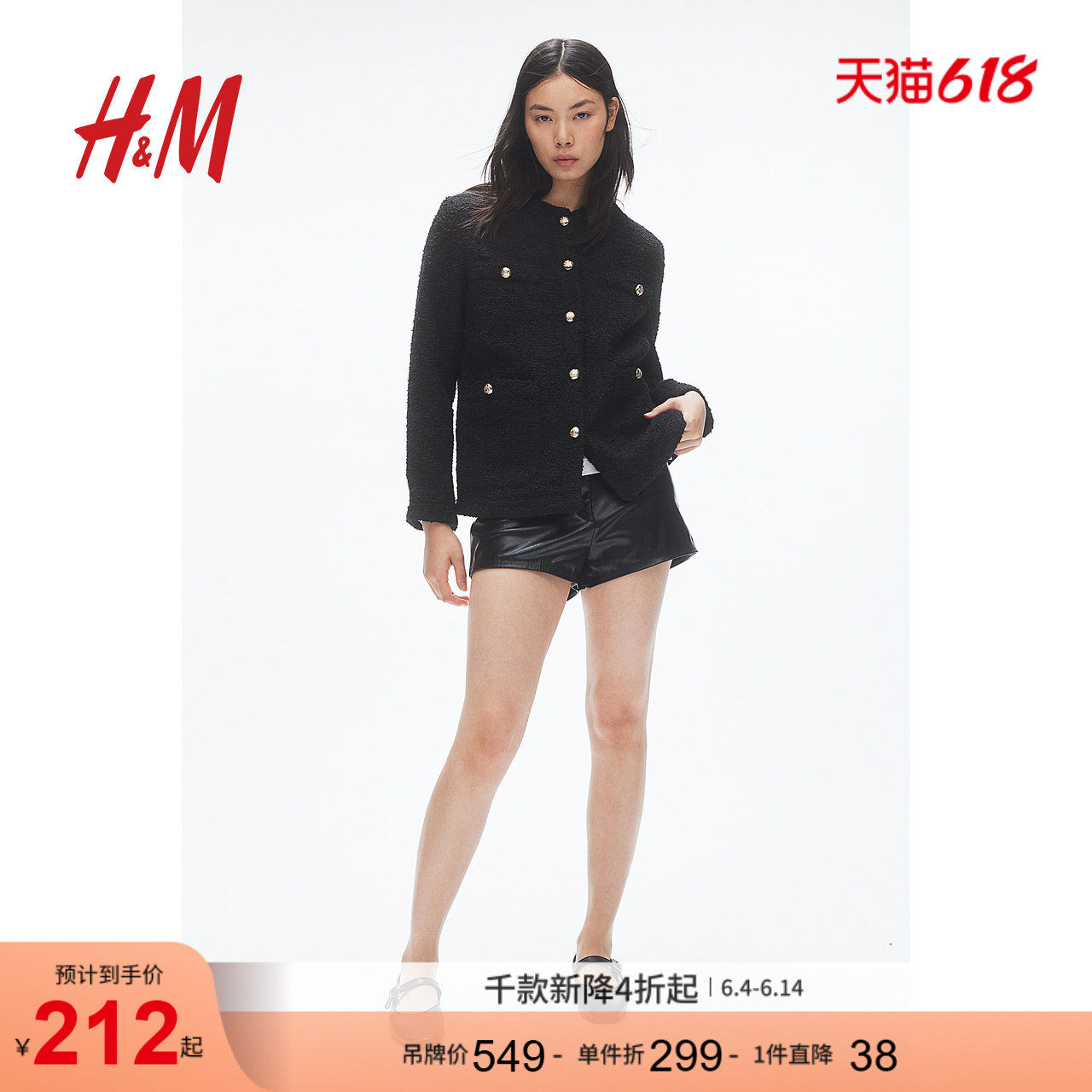 HM女装短外套圆领圈绒梭织金属纽扣修身外套1252464