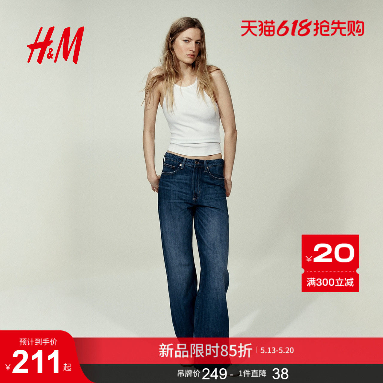 HM女装牛仔裤2026夏季新款阔腿版型时尚通勤高腰潮流长裤122