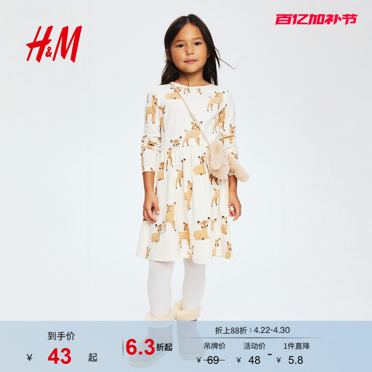 HM夏季童装儿童女童棉质印花连衣裙1245392