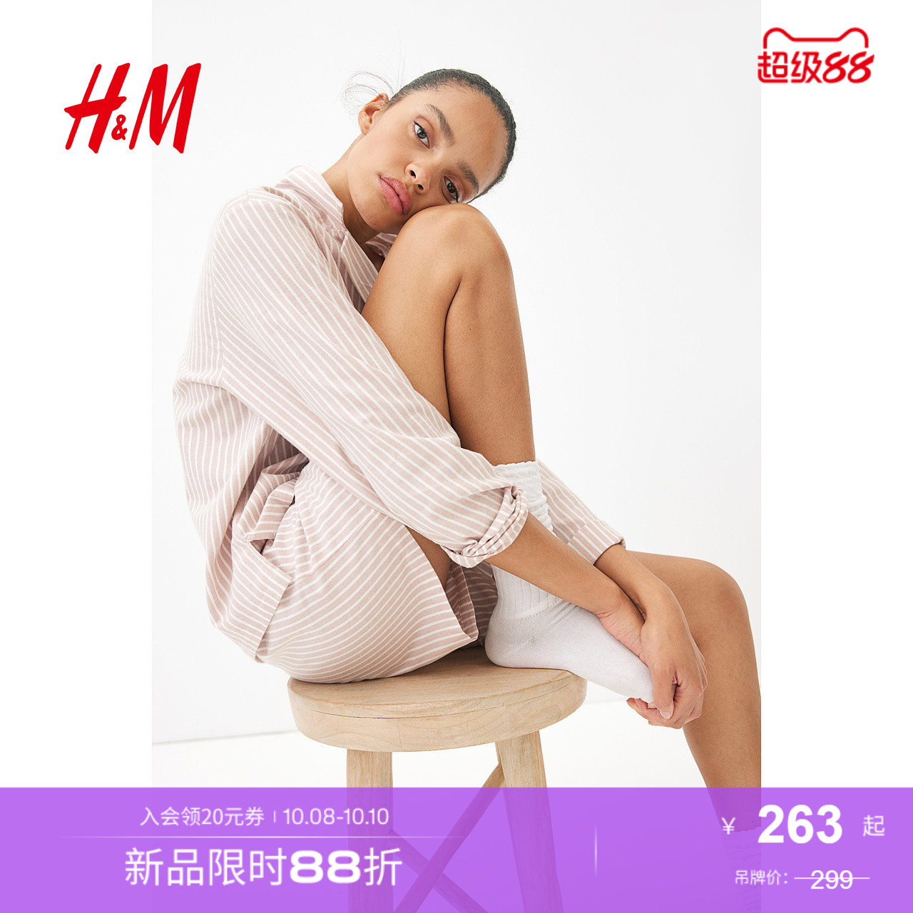 商场同款