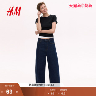 T恤2025冬季 短袖 新款 修身 窄边领口直筒下摆上衣1260556 时尚 HM女装