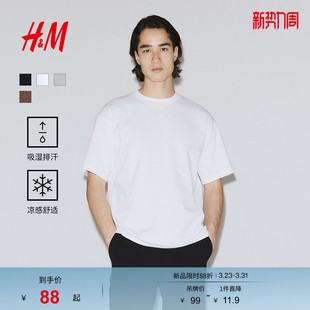 明星同款 吸湿排汗凉感短袖 HM机能系列男装 T恤春季 1303273 女装