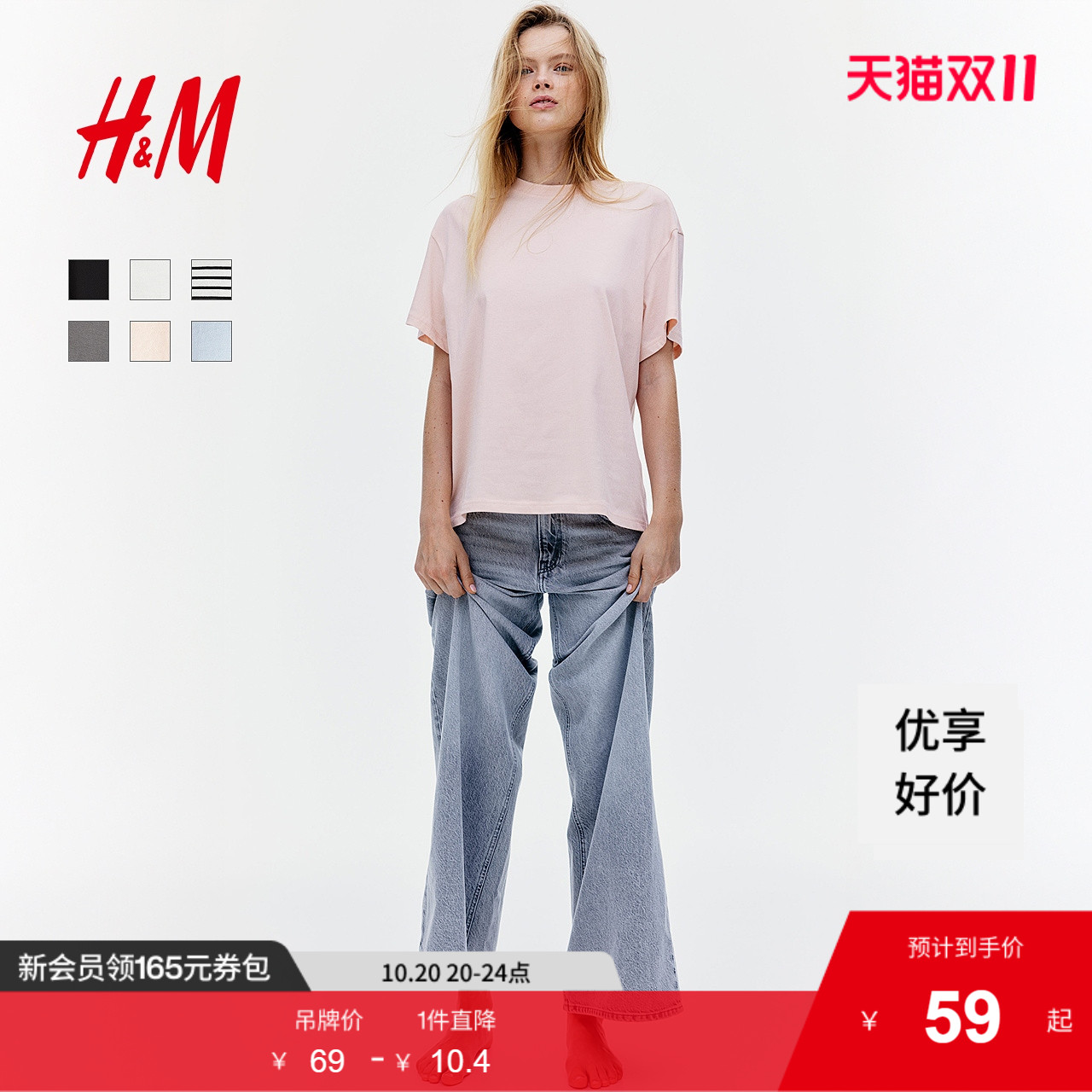 商场同款