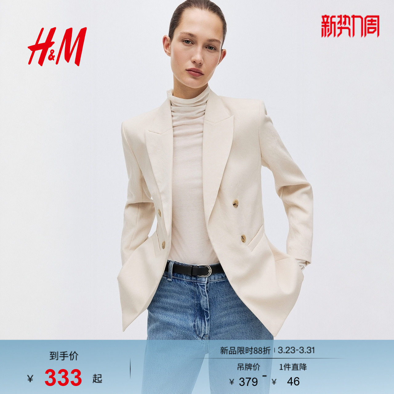 【博主推荐】HM女装西装春季智序美学穿搭休闲外套上衣132739