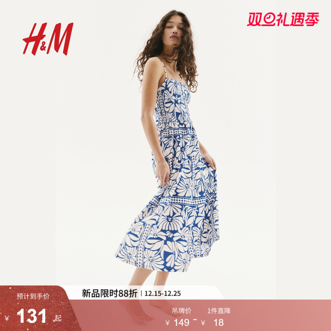 HM女装连衣裙2025冬季新款度假风缩褶吊带植物印花长裙1283