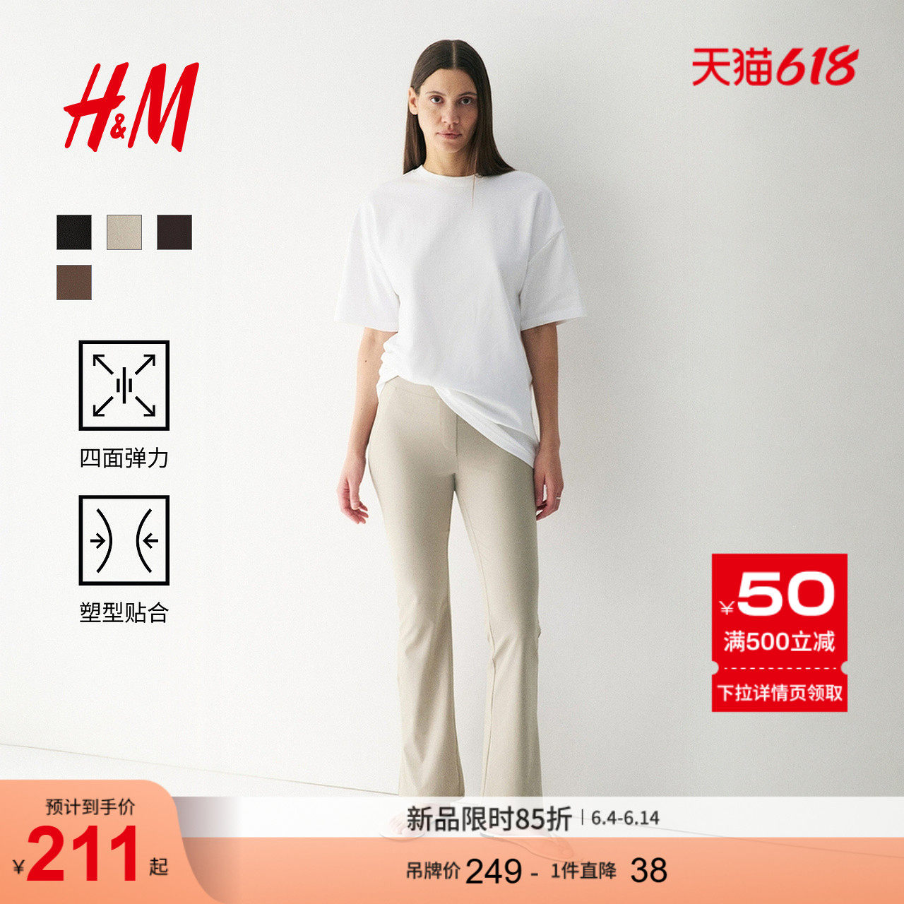 HM女装裤子2026夏季新款四向弹力户外运动瑜伽修身喇叭裤1303481