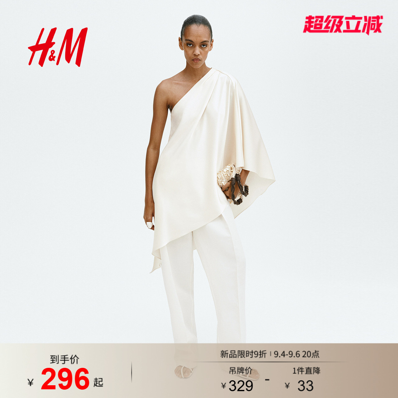 【Edition系列】HM女装衬衫26夏季新款单肩海岛假日穿搭1340403图片