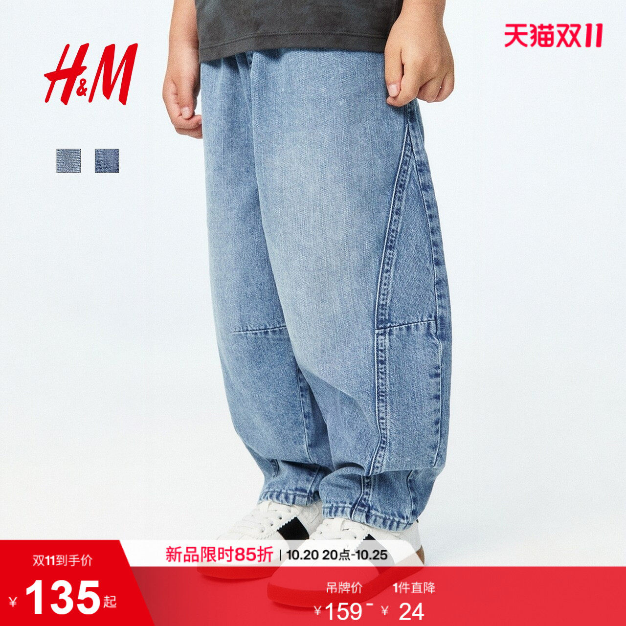 HM童装男童儿童牛仔柔软帅气时尚裤子裤弯刀裤儿童牛仔裤1350425