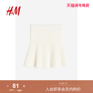HM女装 柔软简约气质温柔针织松紧短裙1195357 半身裙冬季