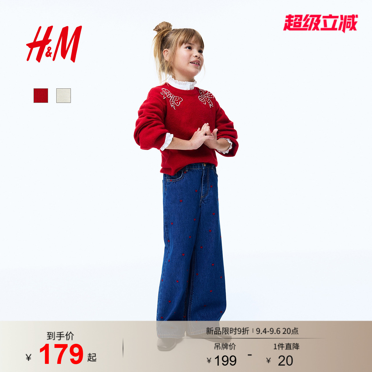 HM童装儿童女童毛衣红色新年打底缀饰套衫1318001